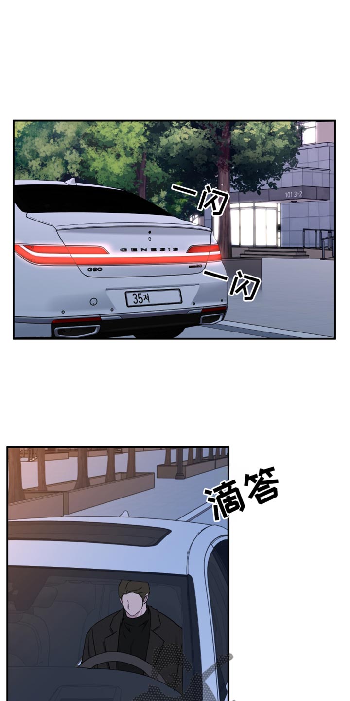 祝你好运里奥格兰德剧情解析漫画,第99话1图