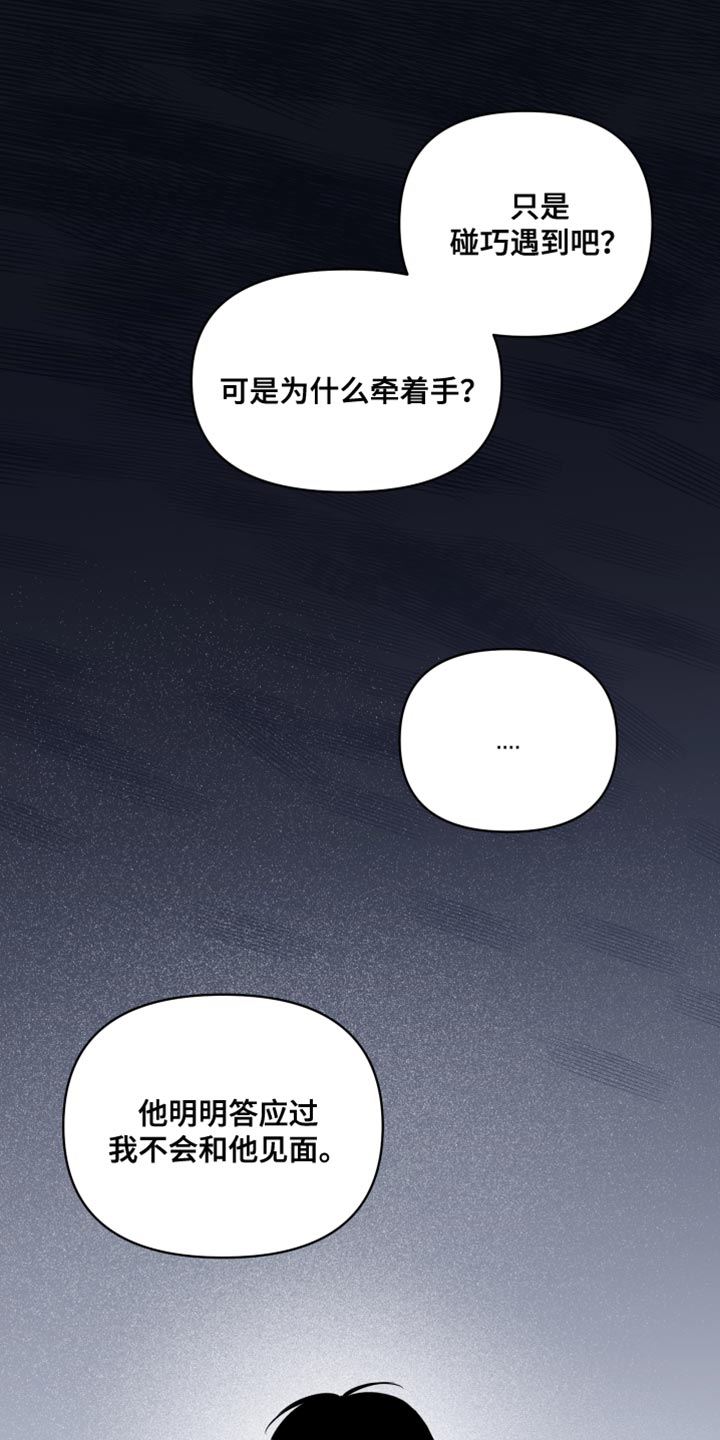 祝你好运里奥格兰德剧情解析漫画,第92话3图