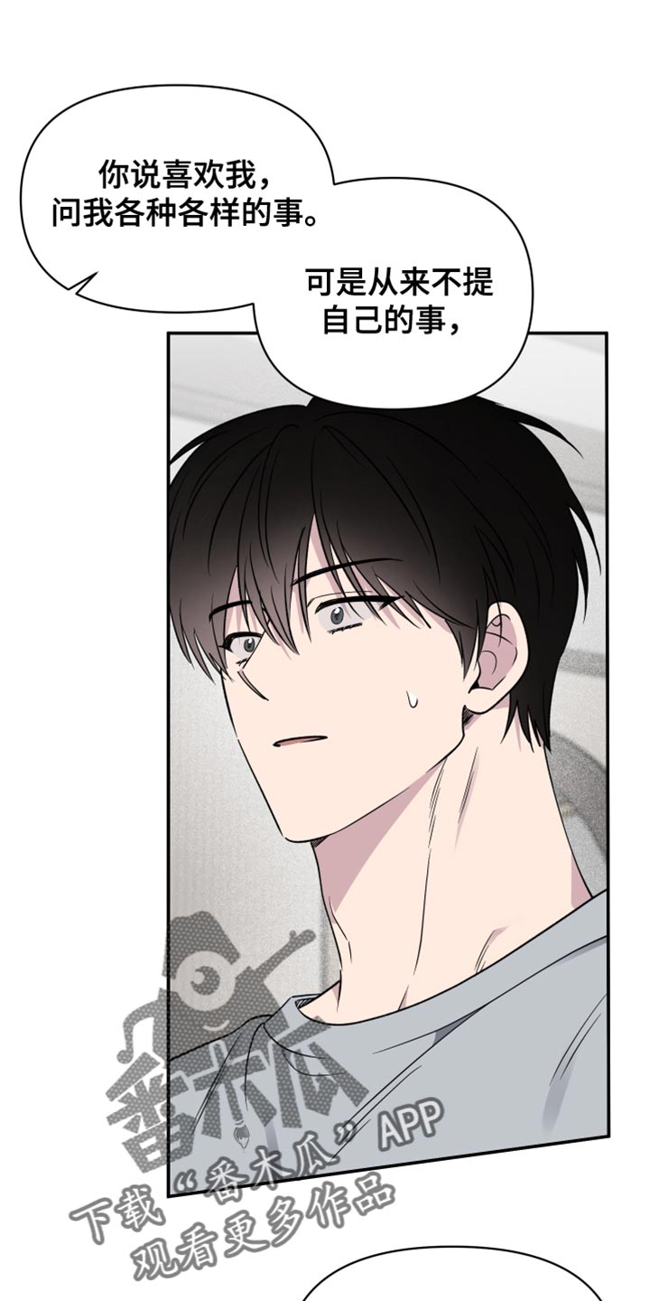 祝你好运里奥格兰德解说漫画,第98话1图