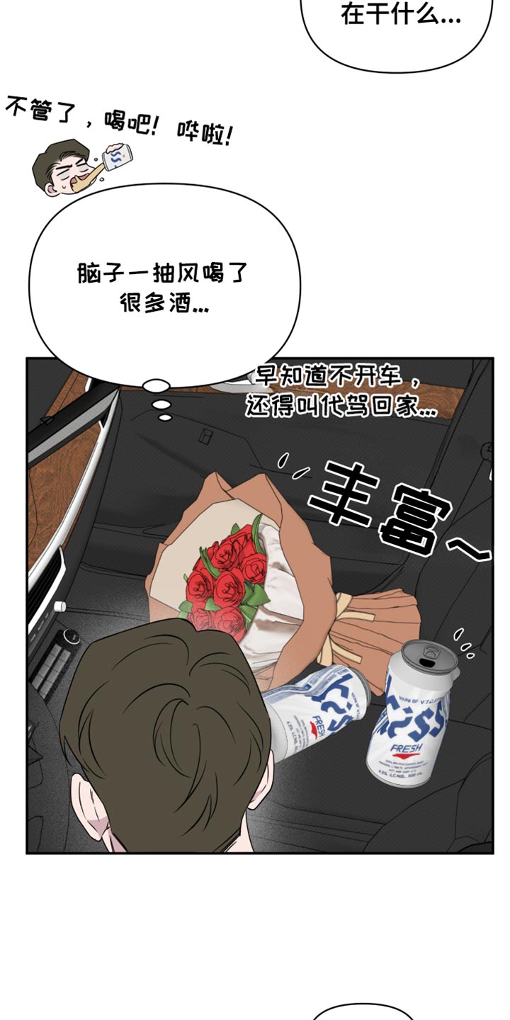 祝你好运里奥格兰德剧情解析漫画,第99话3图
