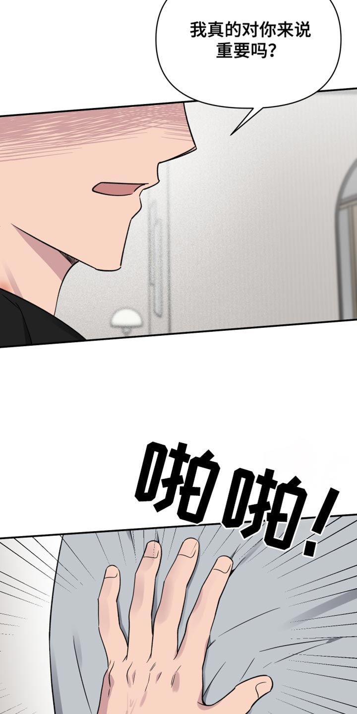 祝你好运里奥格兰德解说漫画,第98话2图