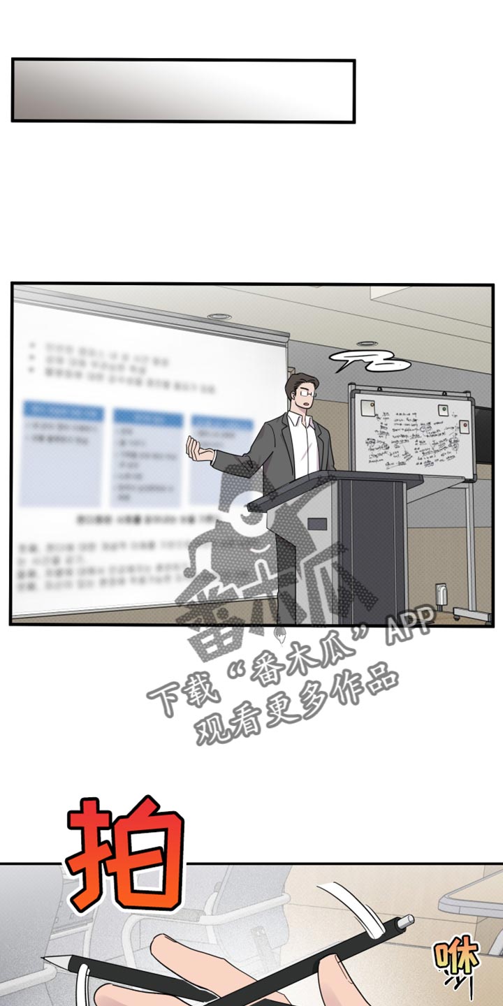 祝你好运里奥格兰德解说漫画,第88话1图