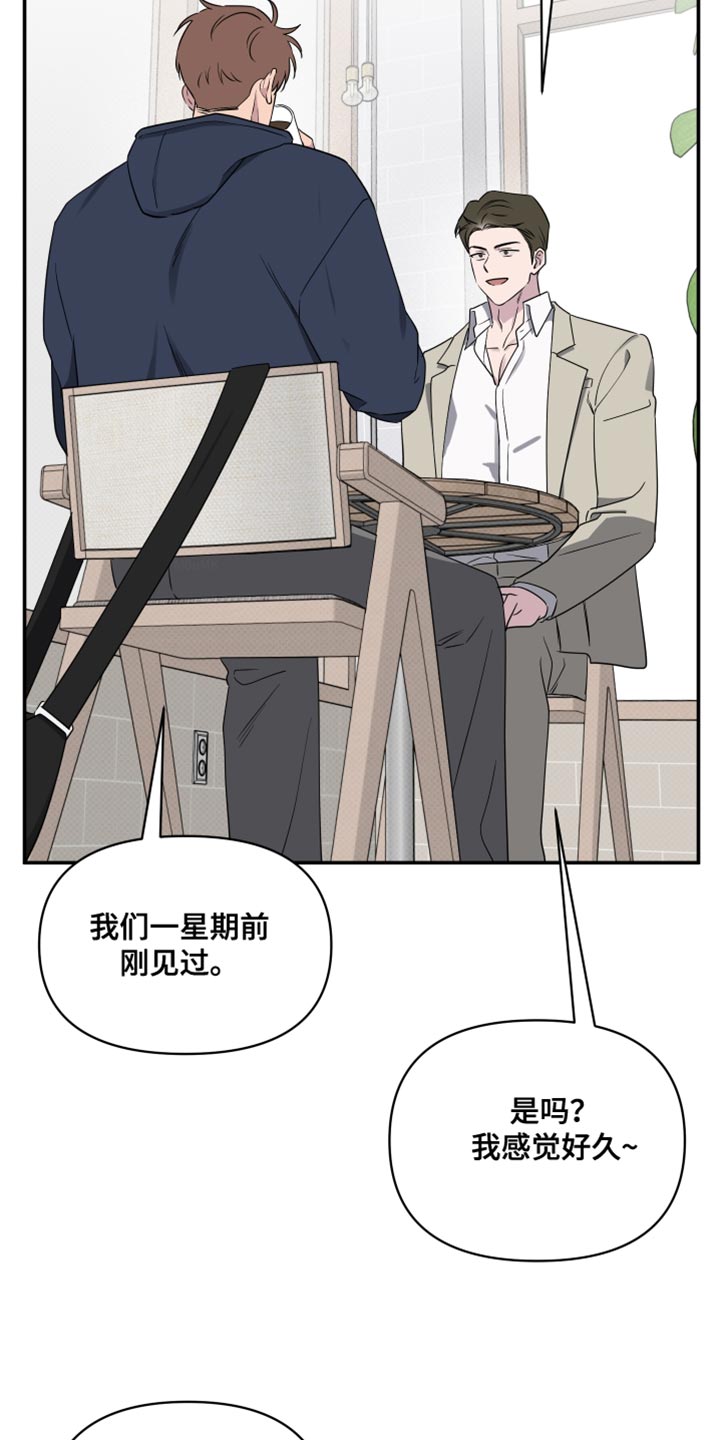 祝你好运里奥格兰德解说漫画,第91话4图