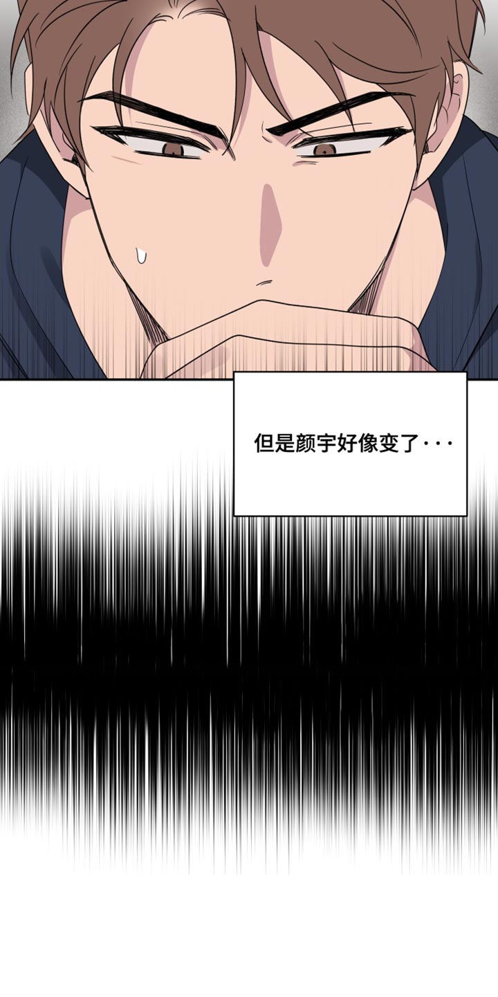 祝你好运里奥格兰德解说漫画,第88话4图