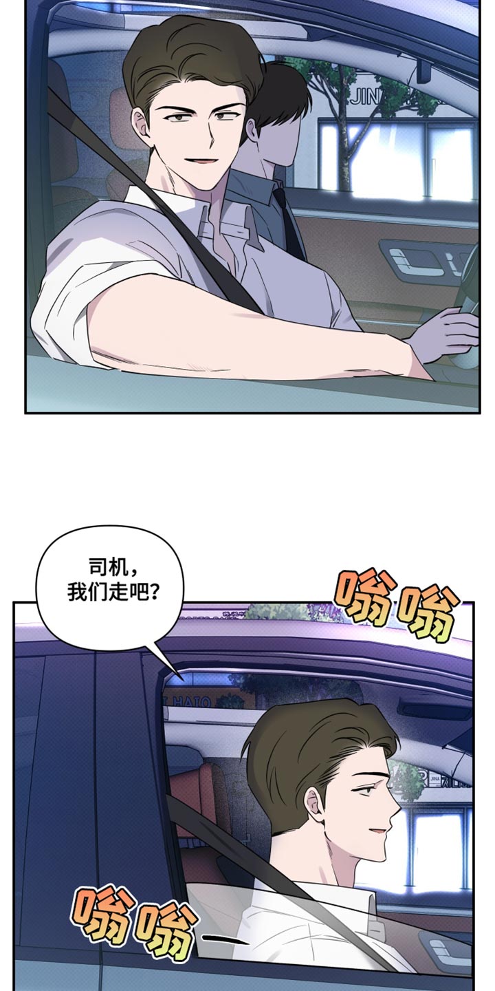 祝你好运里奥格兰德解说漫画,第84话3图