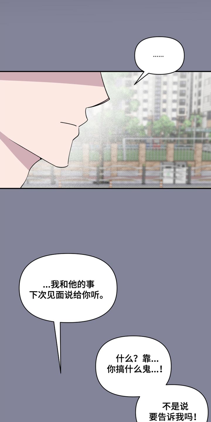 祝你好运里奥格兰德解说漫画,第93话1图