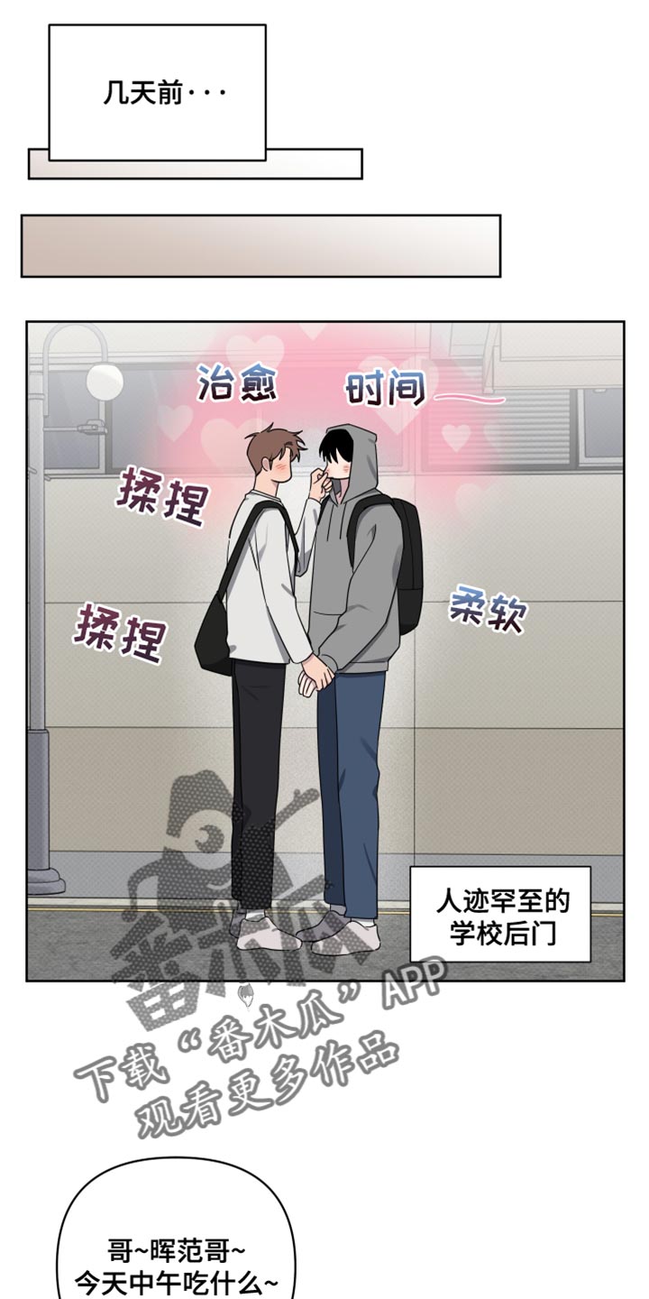 祝你好运里奥格兰德解说漫画,第88话5图