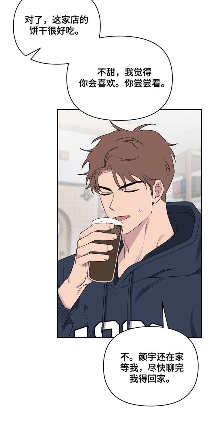 祝你好运里奥格兰德解说漫画,第91话5图