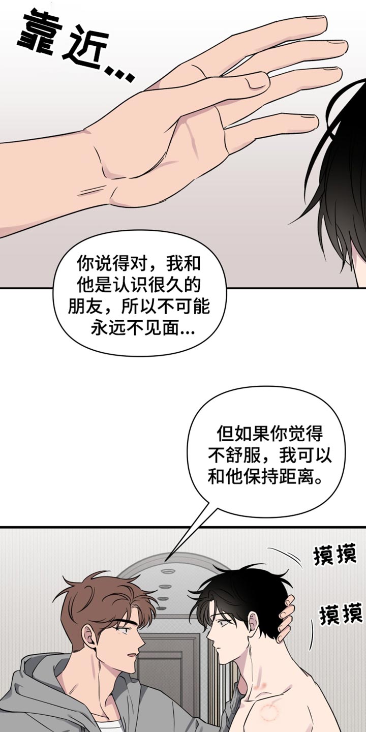 祝你好运里奥格兰德解说漫画,第87话2图
