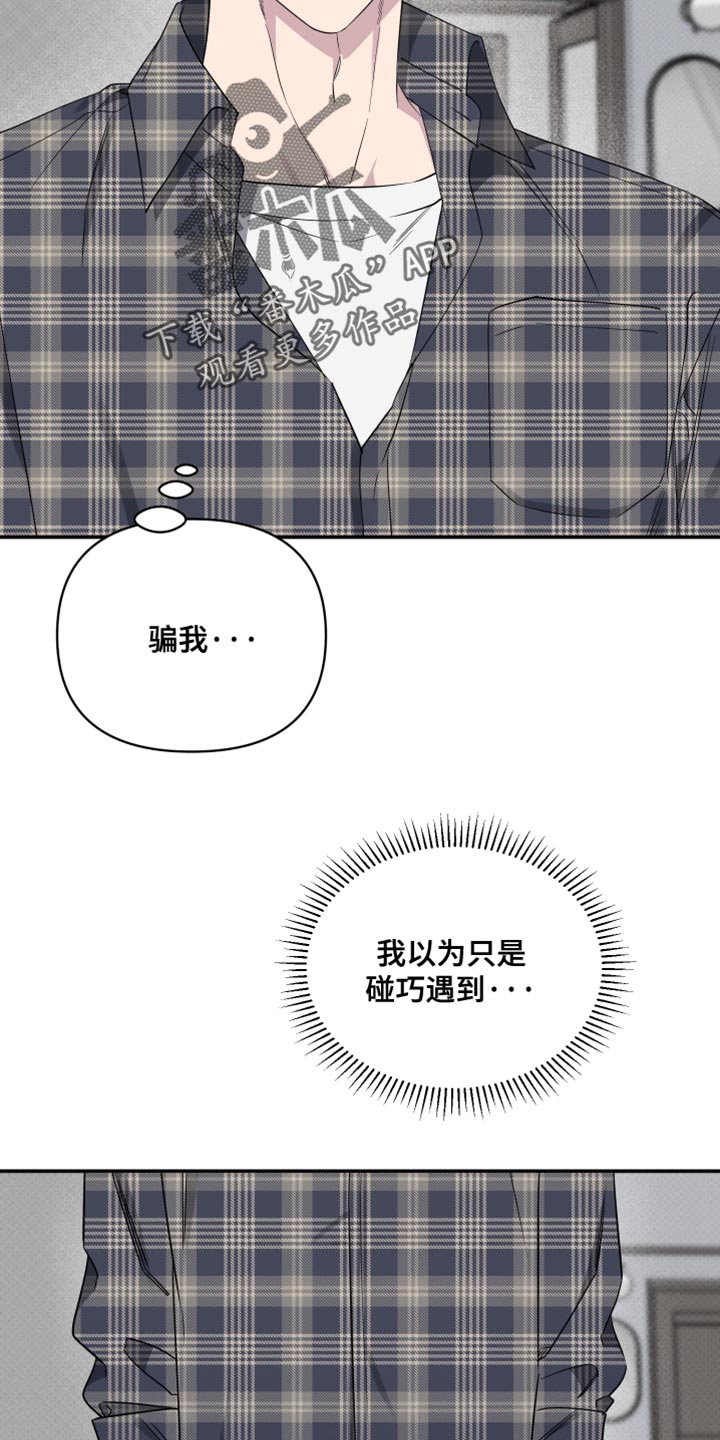 祝你好运任务漫画,第94话2图