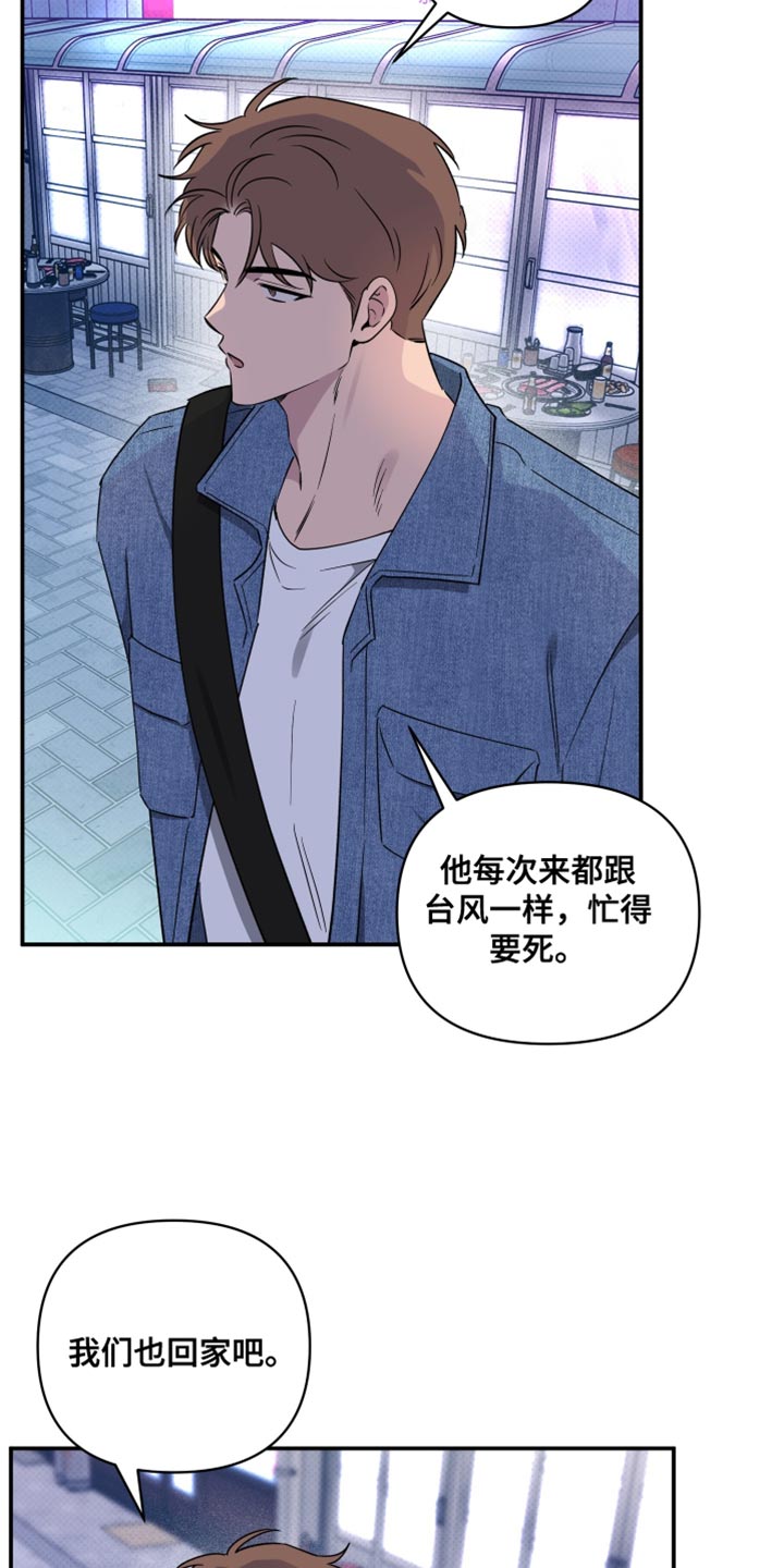 祝你好运里奥格兰德解说漫画,第84话5图