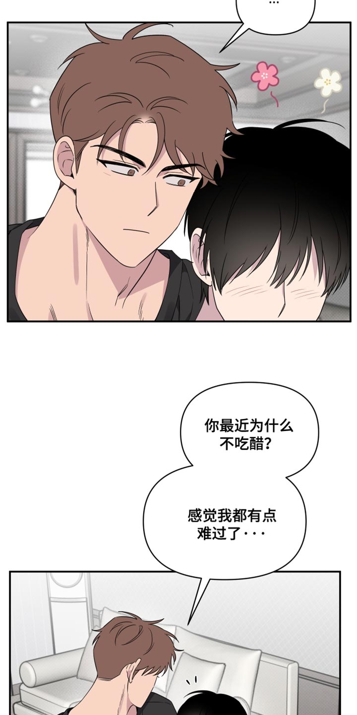 祝你好运里奥格兰德迅雷下载种子漫画,第89话2图