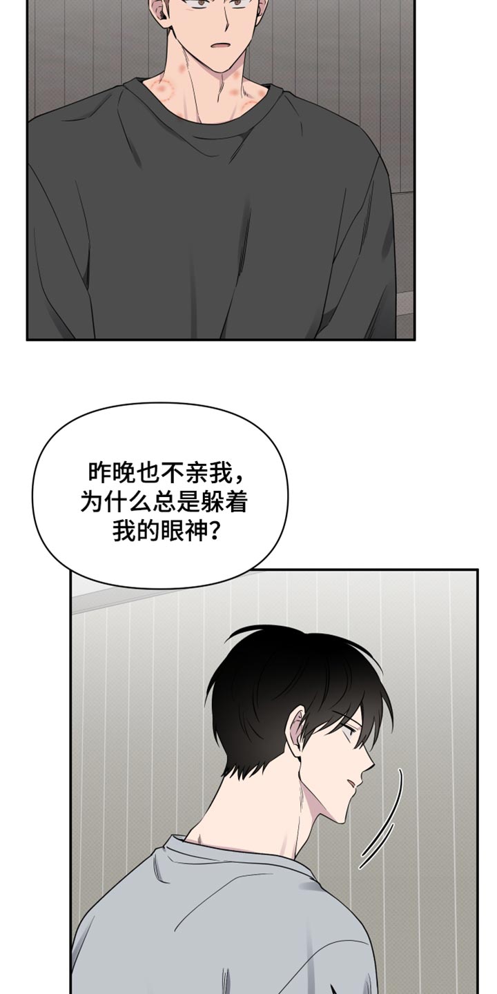 祝你好运里奥格兰德剧情解析漫画,第96话3图