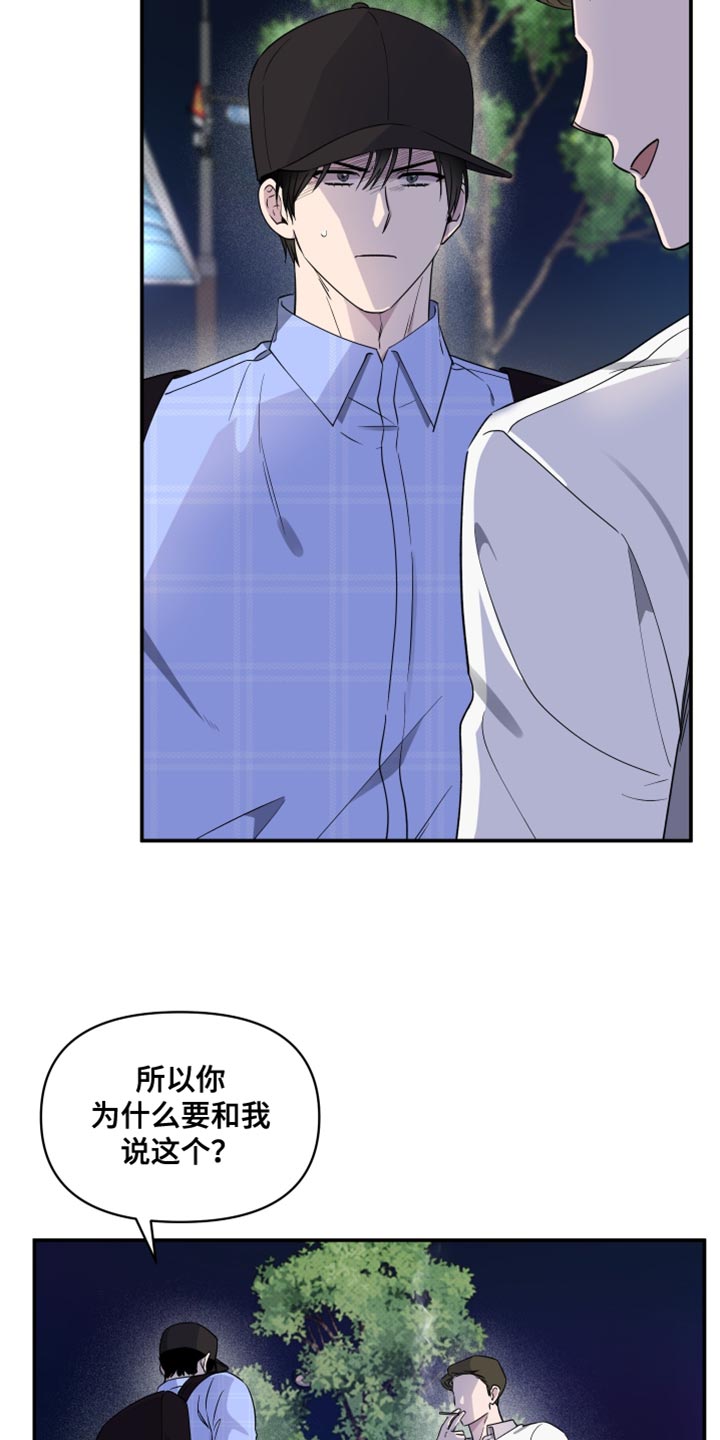 祝你好运长久漫画,第83话5图