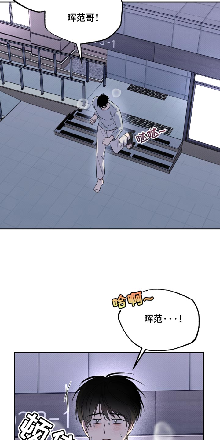 祝你好运里奥格兰德解说漫画,第100话2图