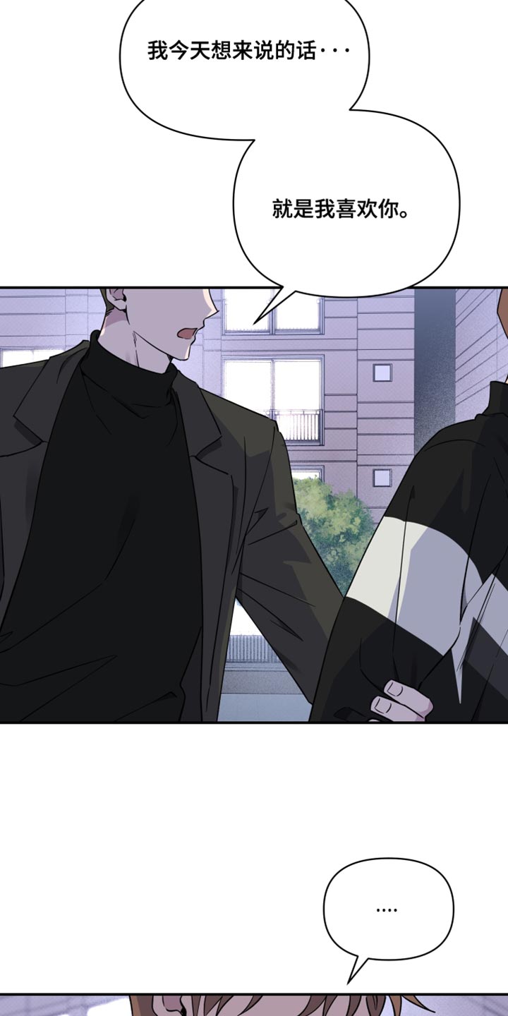 祝你好运里奥格兰德剧情解析漫画,第102话2图