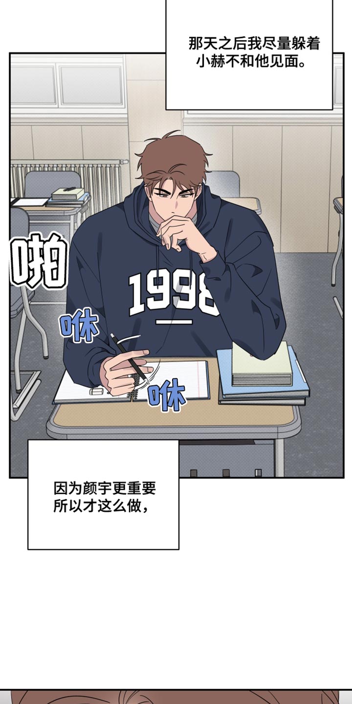 祝你好运里奥格兰德解说漫画,第88话3图