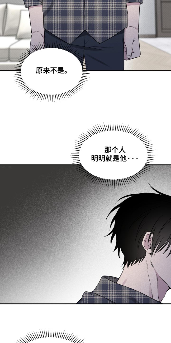 祝你好运任务漫画,第94话3图