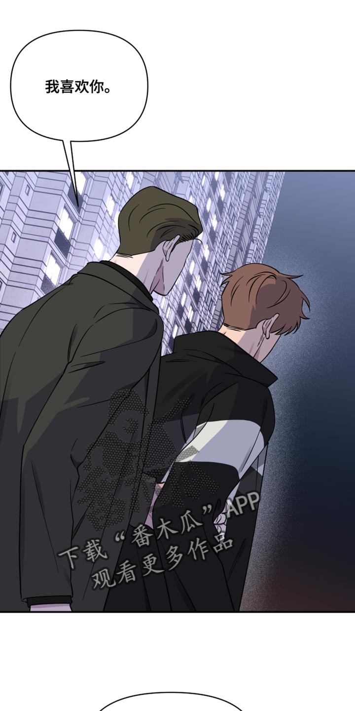 祝你好运里奥格兰德剧情解析漫画,第102话1图