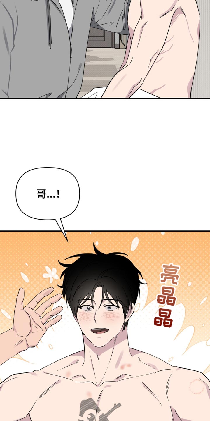 祝你好运里奥格兰德解说漫画,第87话3图