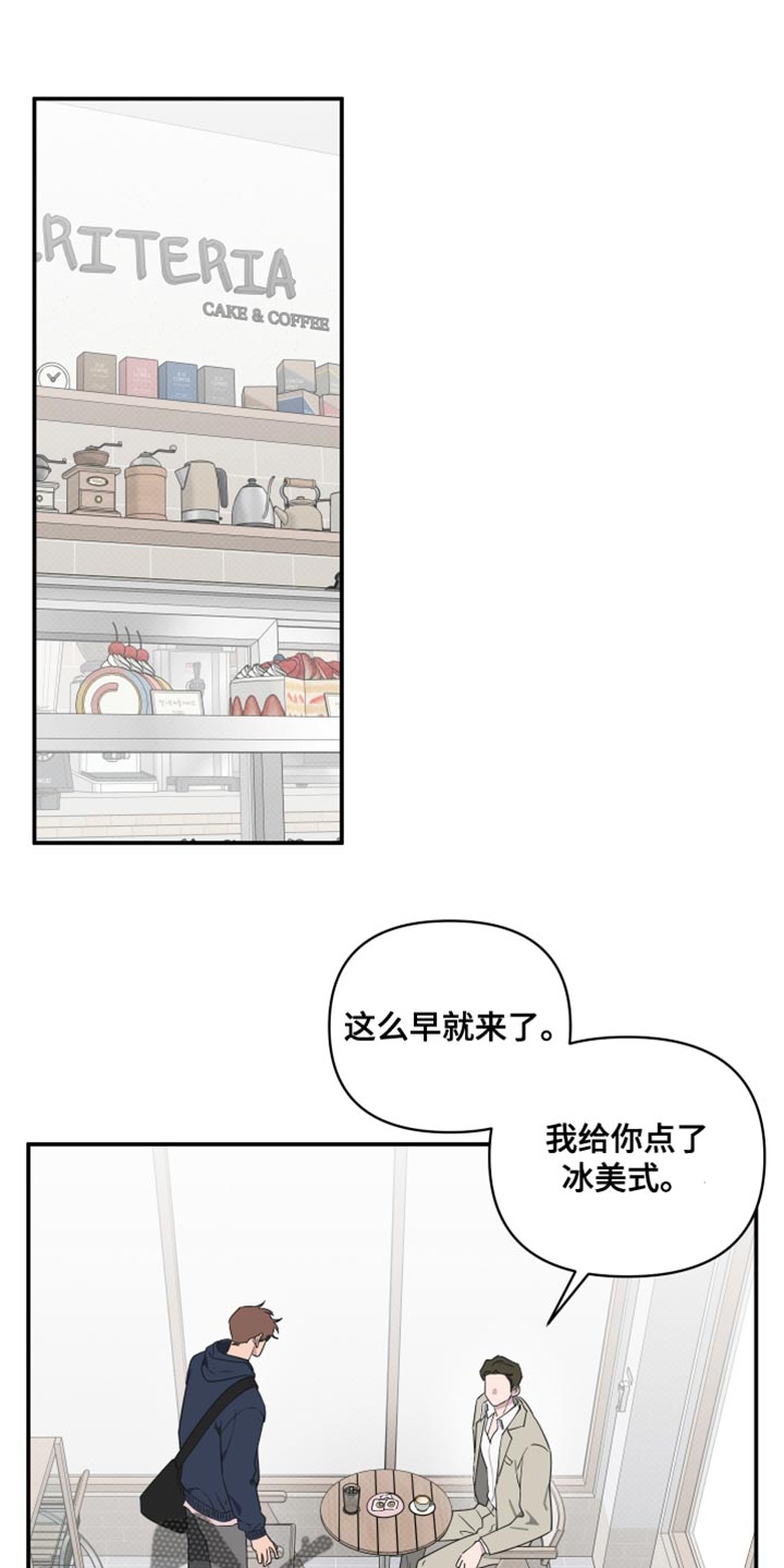 祝你好运里奥格兰德解说漫画,第91话1图