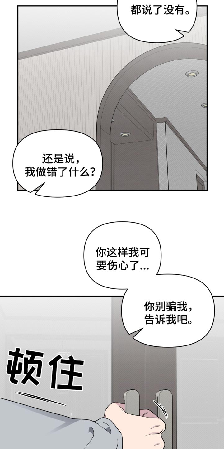 祝你好运里奥格兰德剧情解析漫画,第96话5图