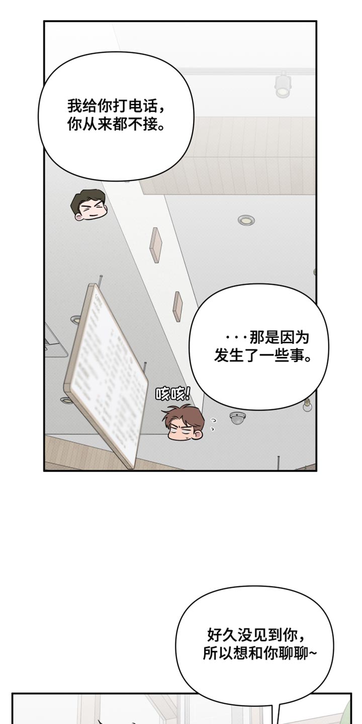 祝你好运里奥格兰德解说漫画,第91话3图