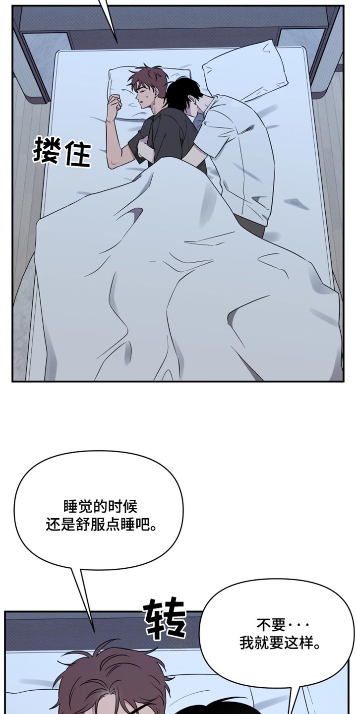 祝你好运里奥格兰德解说漫画,第85话2图