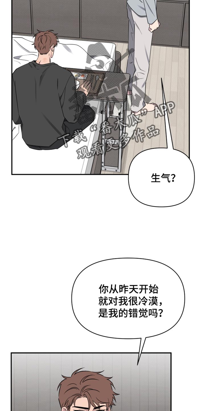 祝你好运里奥格兰德剧情解析漫画,第96话2图