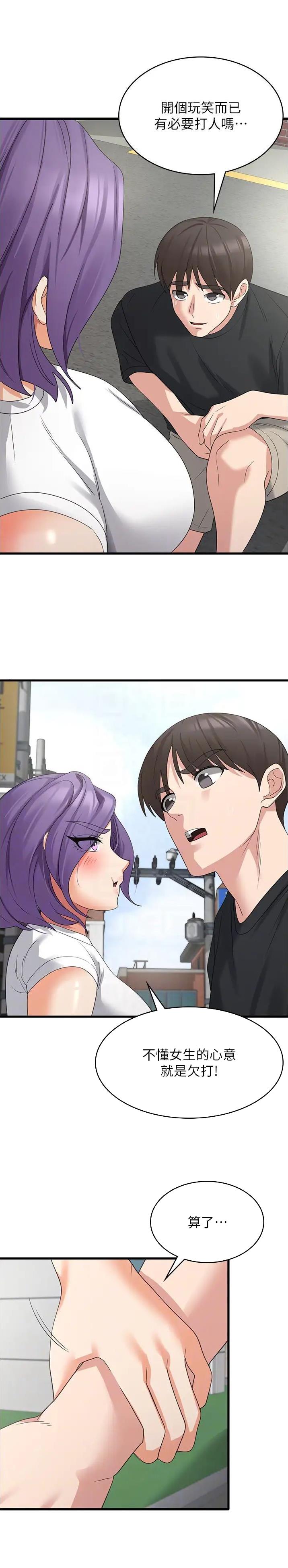 消灾解厄天尊下降漫画,第66话4图