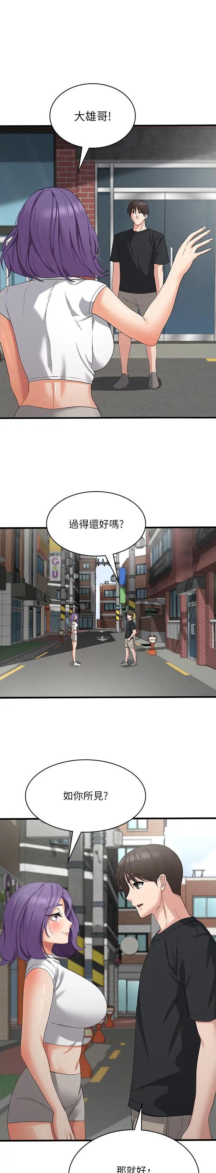 消灾解厄天尊下降漫画,第66话1图