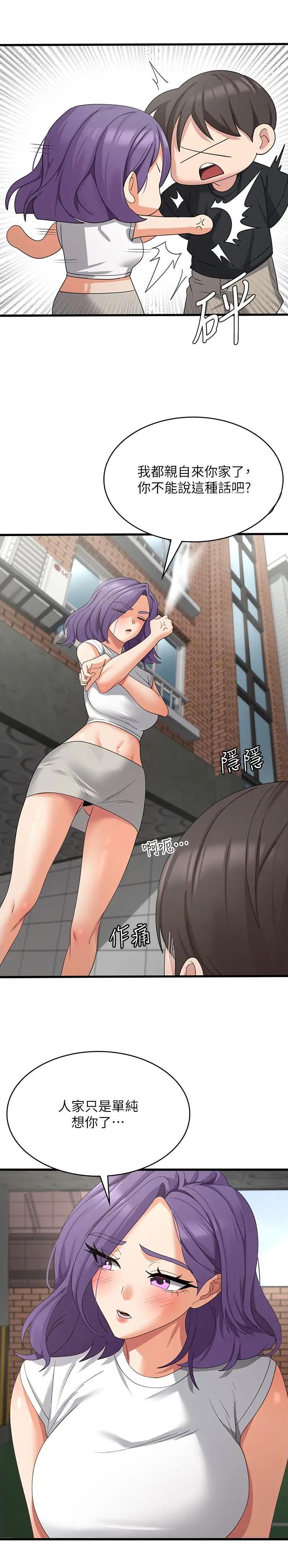 消灾解厄天尊下降漫画,第66话3图