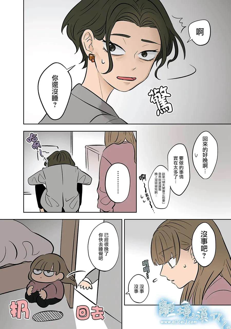 冰之城被称为什么漫画,第56话2图