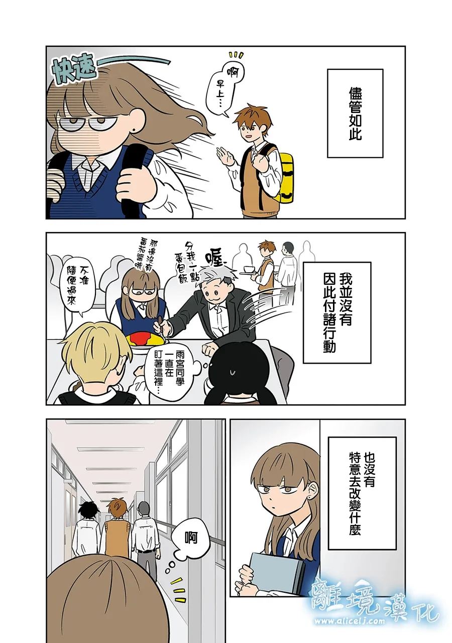 冰雪之城是漫画,第59话2图