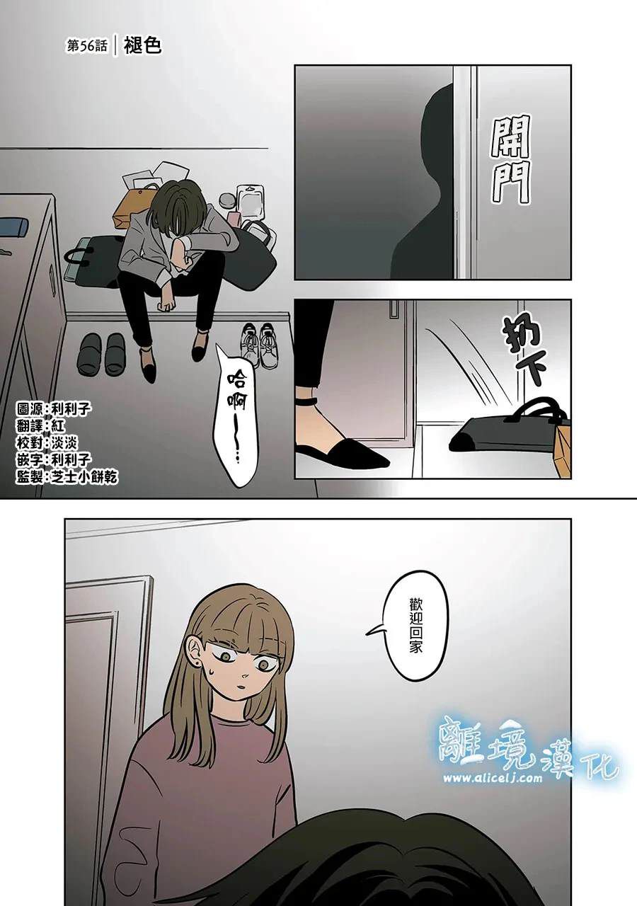 冰之城被称为什么漫画,第56话1图