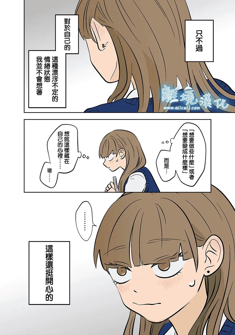 冰雪之城是漫画,第59话4图