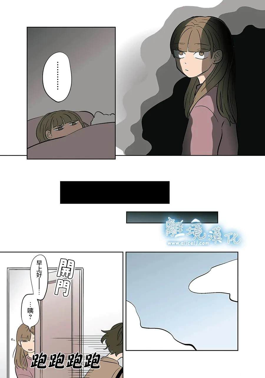 冰之城被称为什么漫画,第56话3图