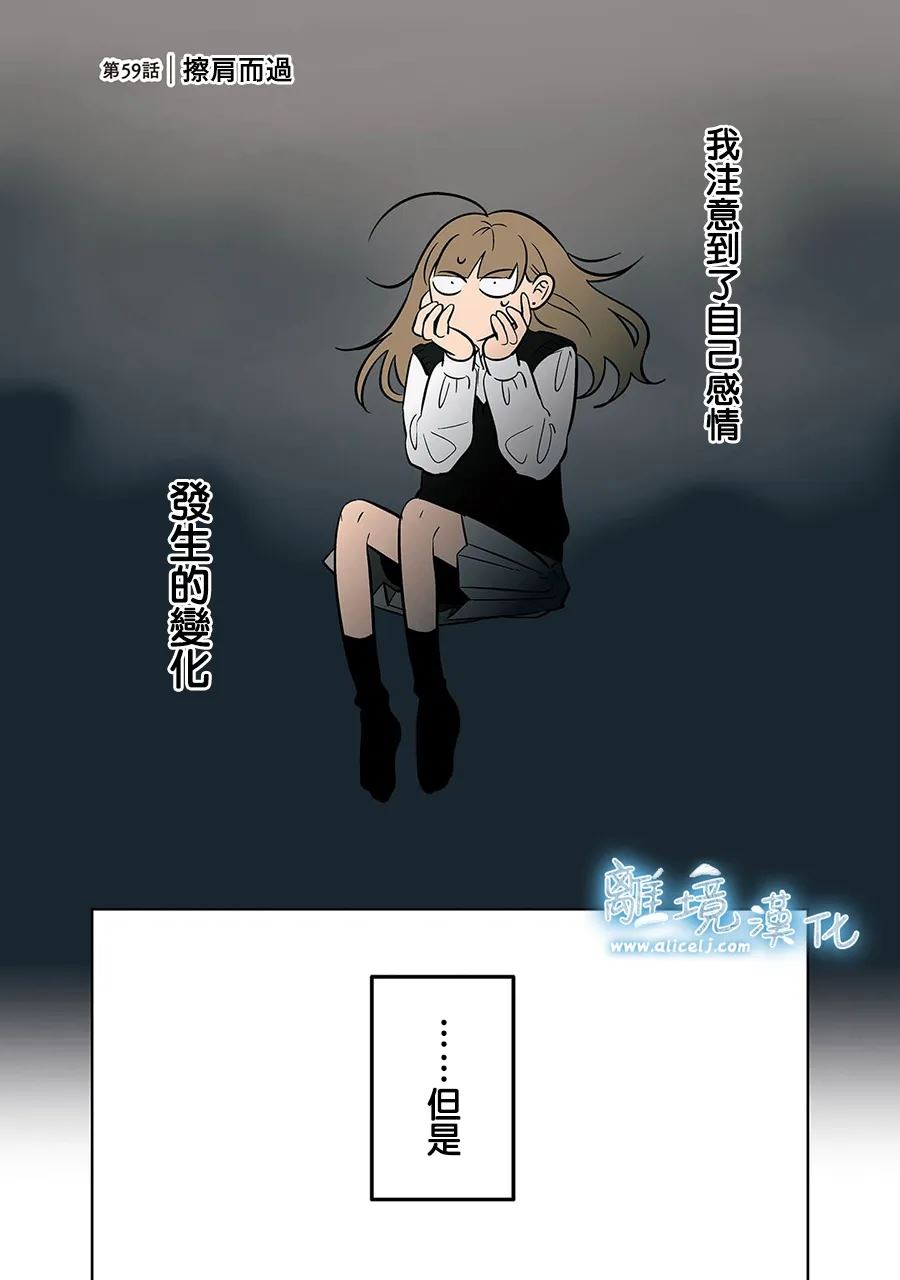 冰雪之城是漫画,第59话1图