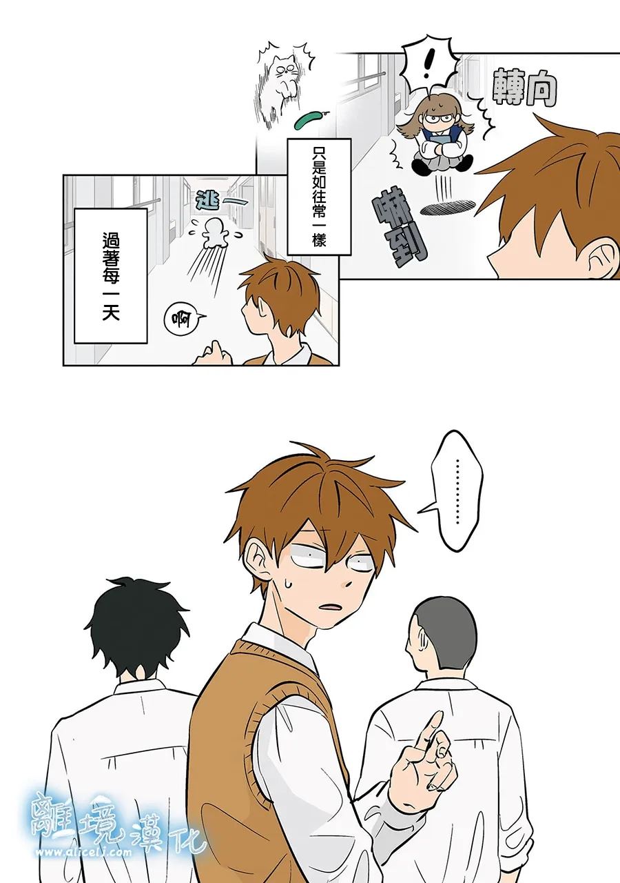 冰雪之城是漫画,第59话3图