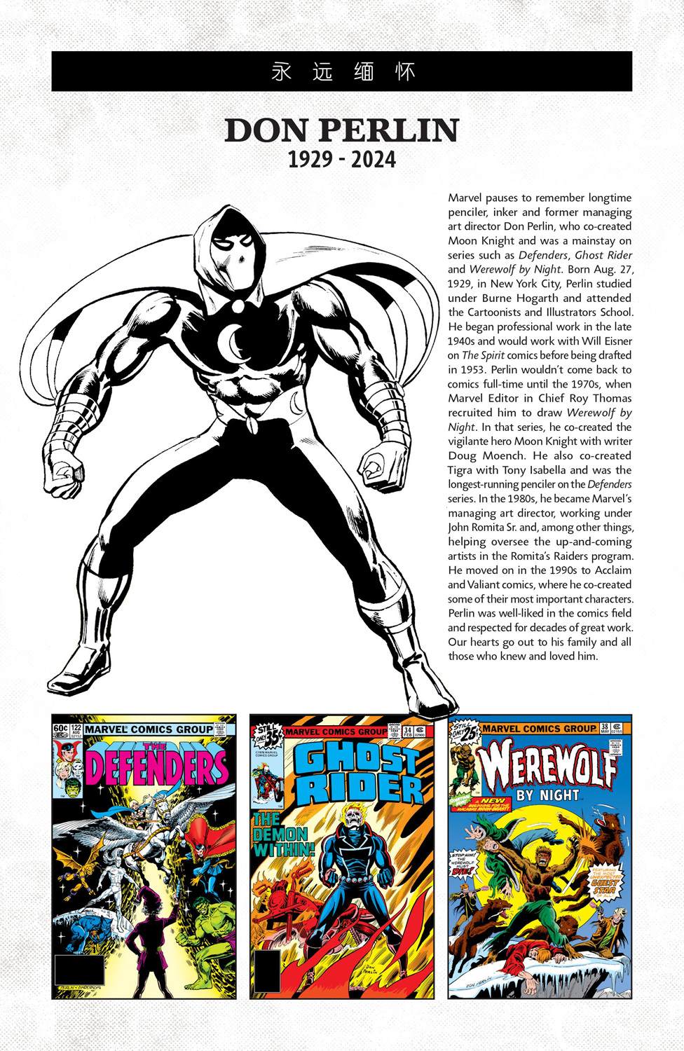 奇异博士vs灭霸动画版漫画,第18话3图