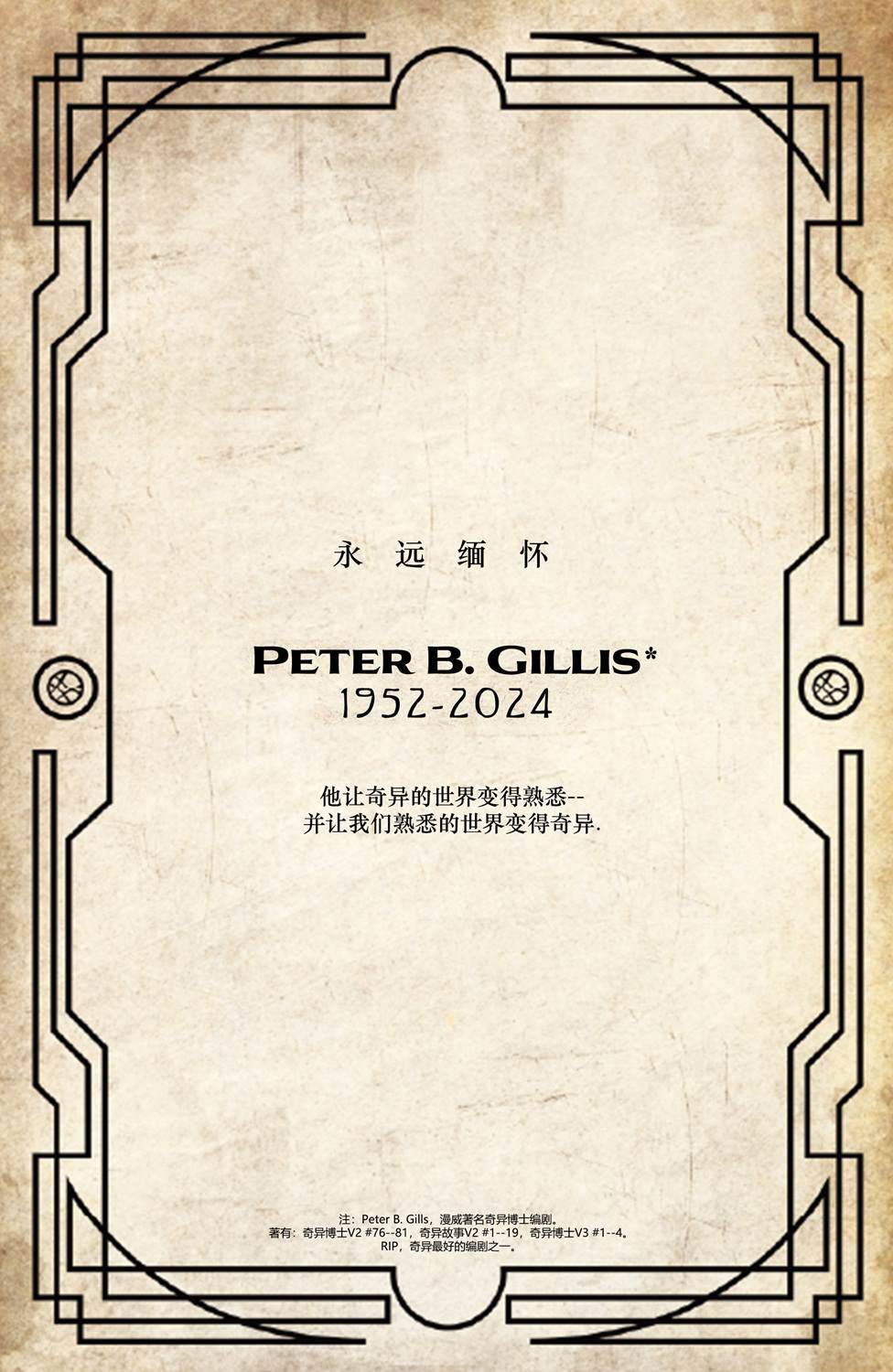 奇异博士vs灭霸动画版漫画,第18话4图