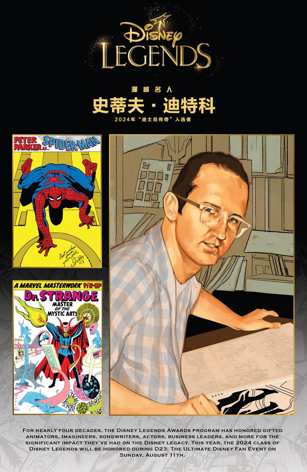 奇异博士vs灭霸动画版漫画,第18话2图