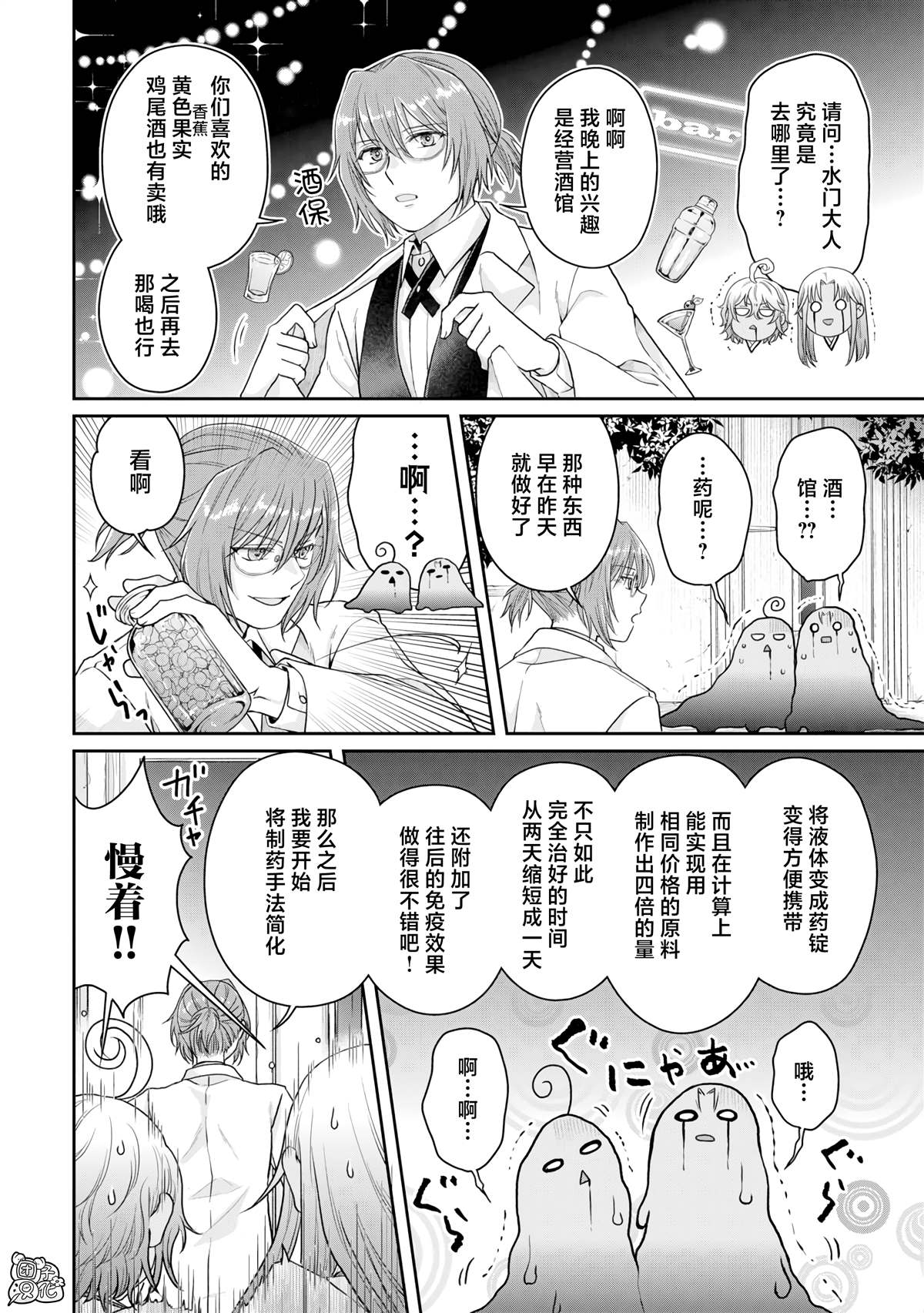 第91话 等身大的猫猫3