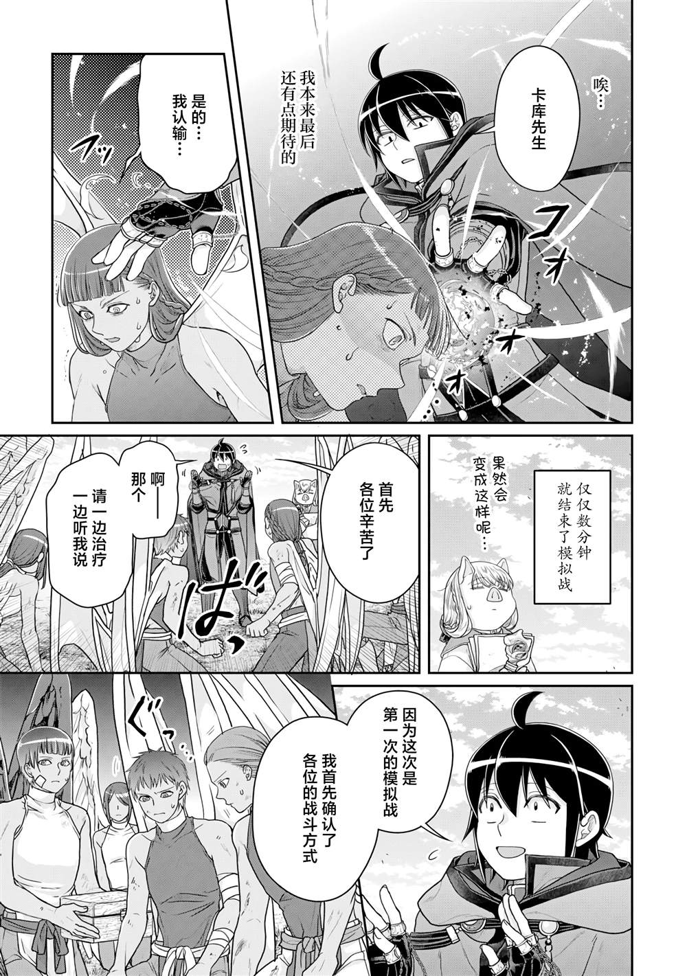 第99话 大蚊子或是无课金的少主大人0