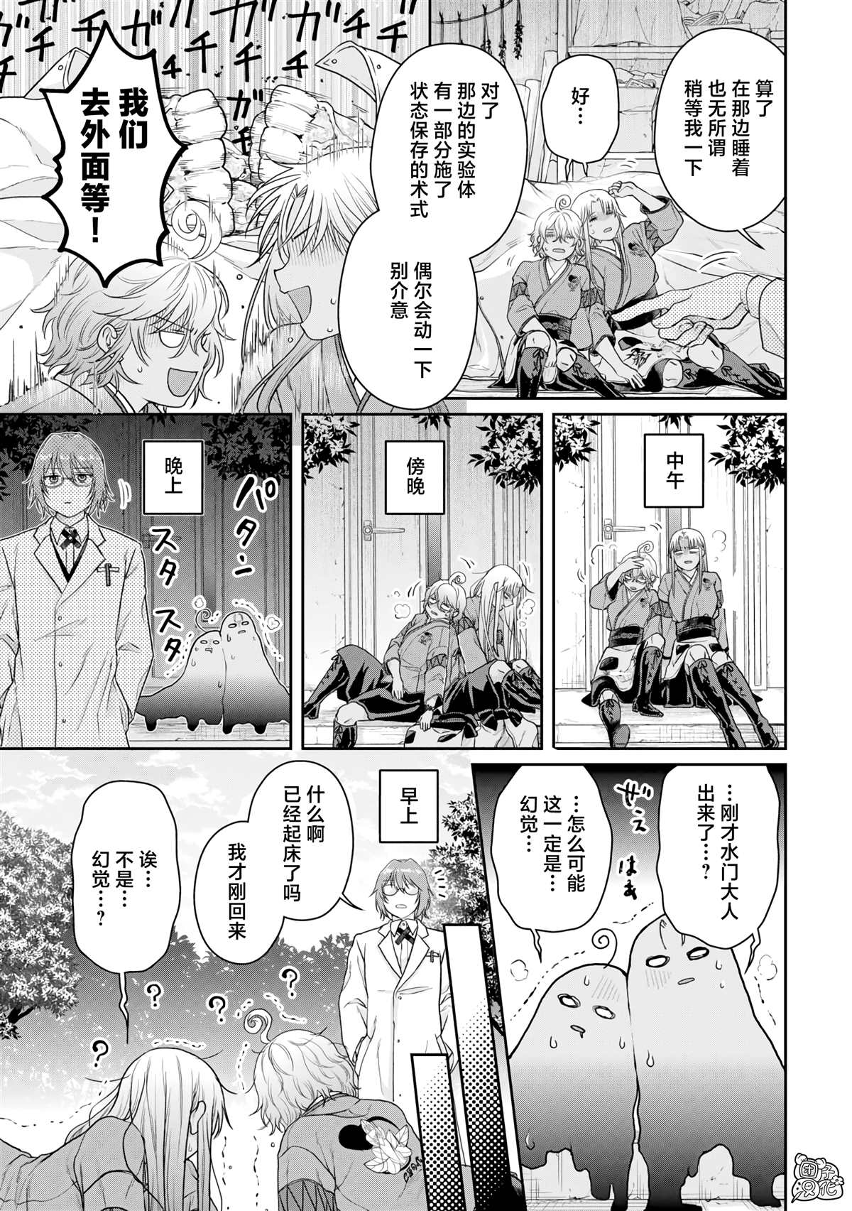 第91话 等身大的猫猫2