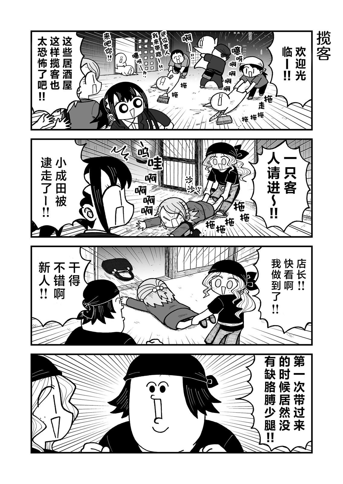这片难绷的大陆漫画,第28话2图