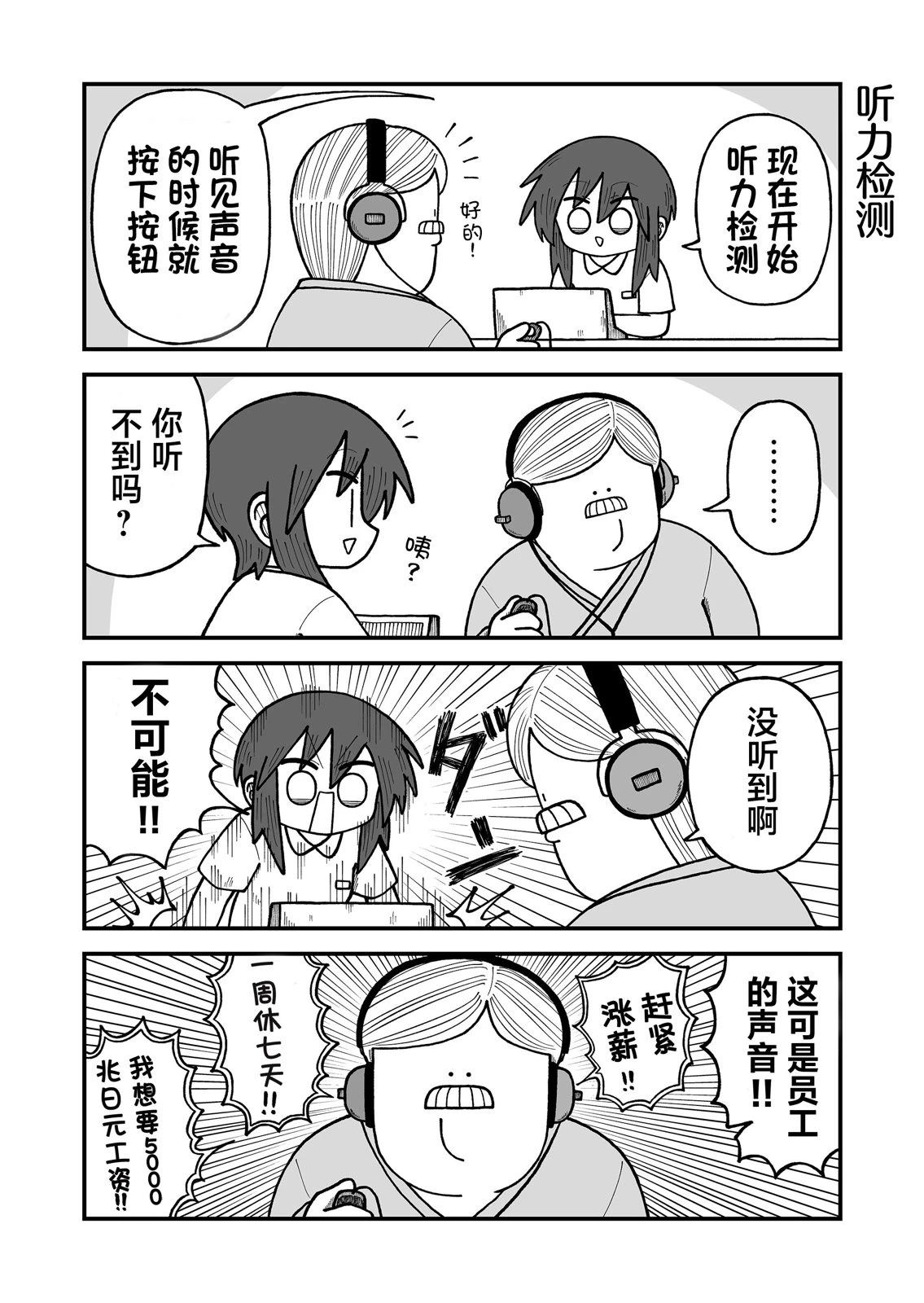 这片难绷的大陆漫画,第26话5图