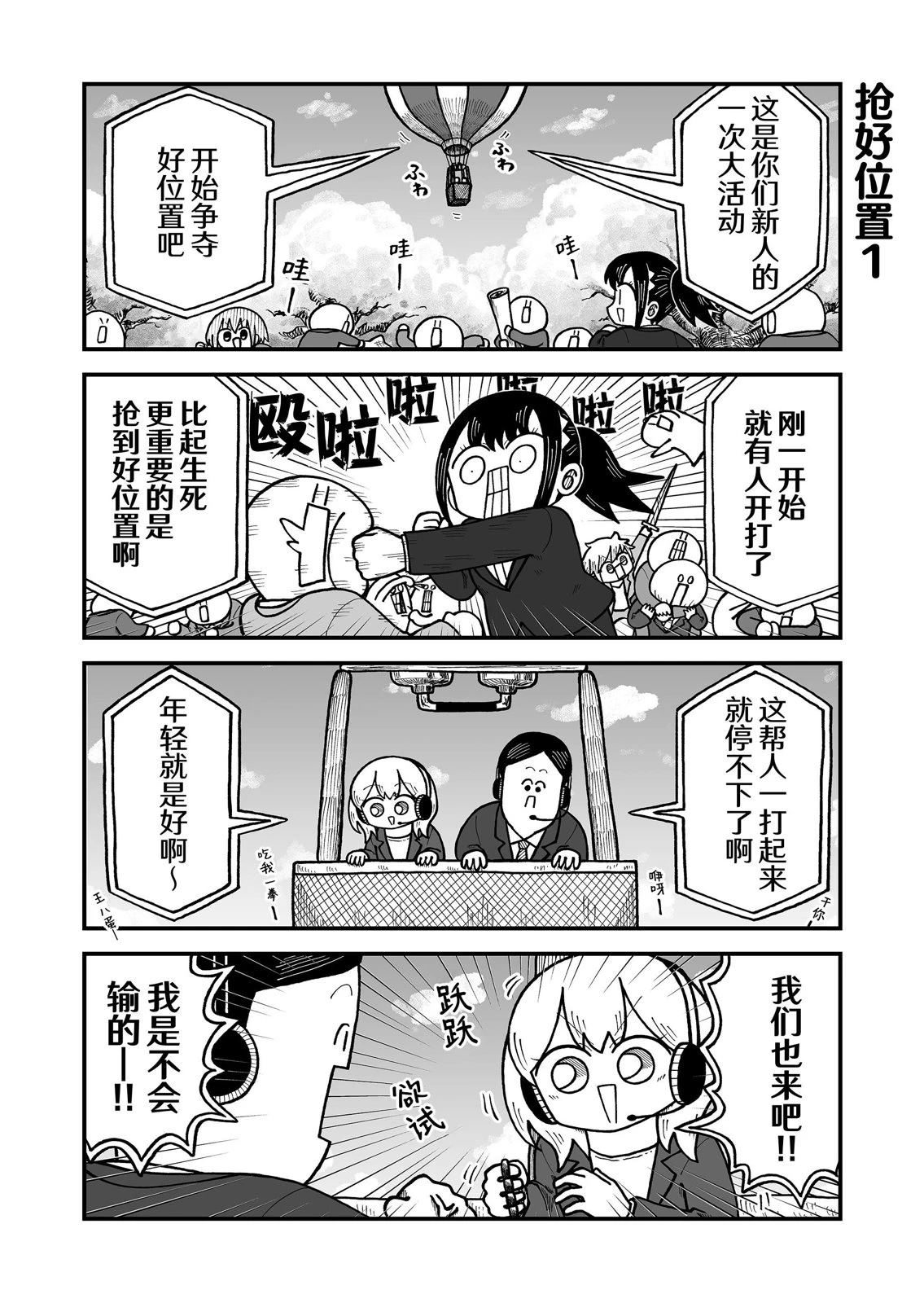 这片难绷的大陆漫画,第27话2图
