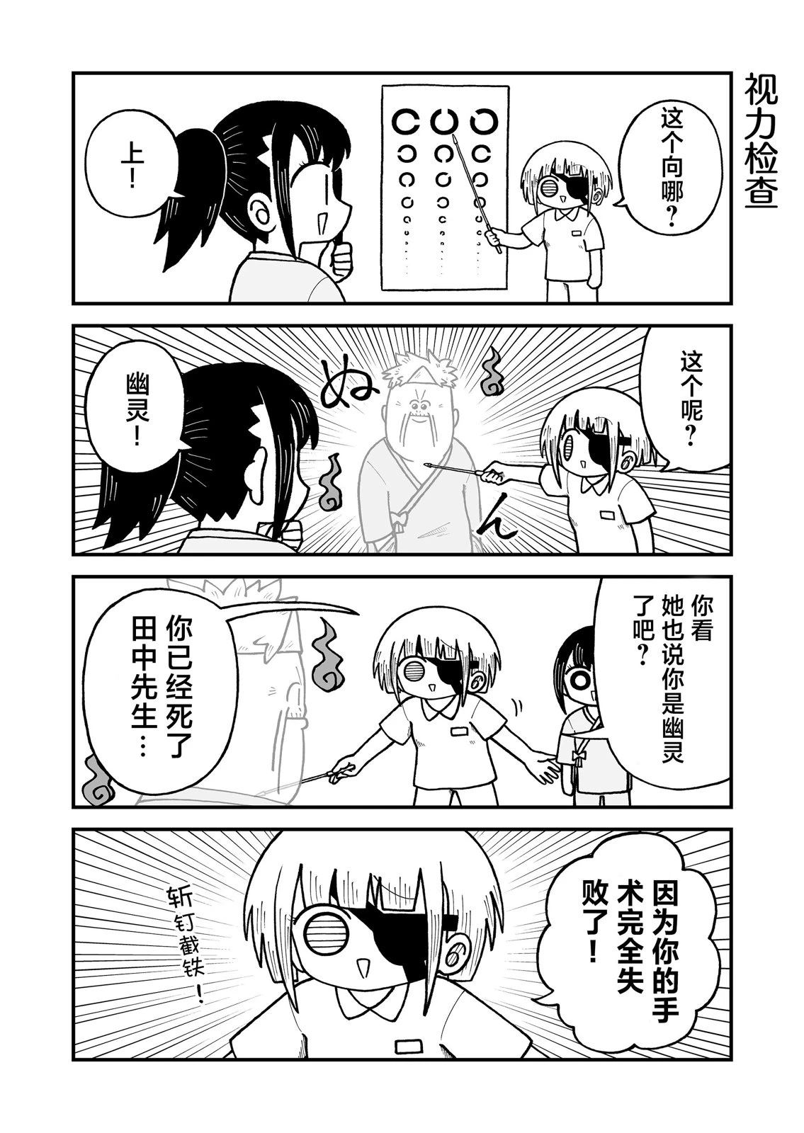 这片难绷的大陆漫画,第26话2图