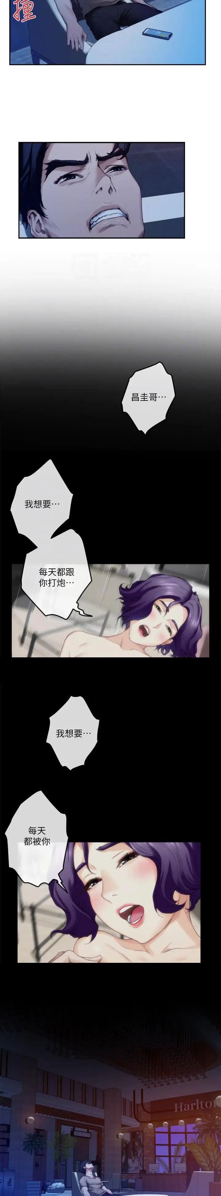 爱上女闺蜜电影漫画,第129话3图